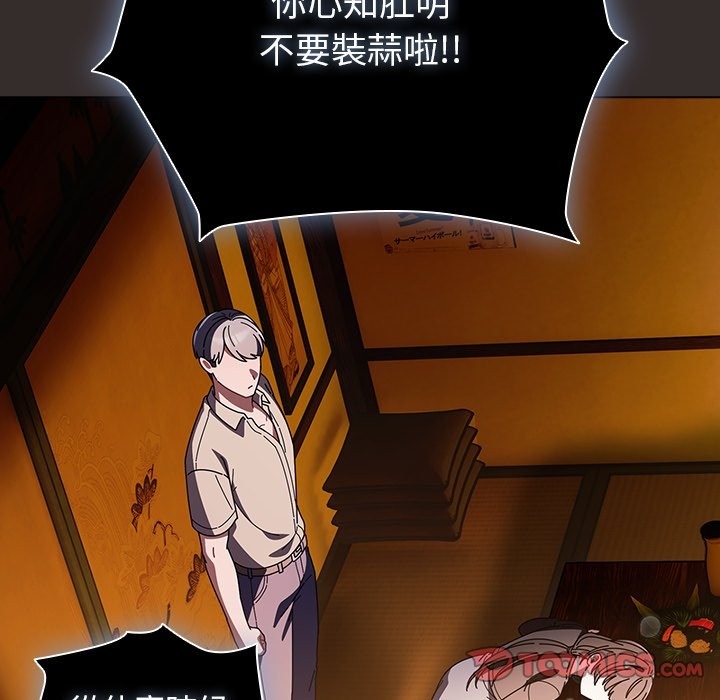 請弄臟我的女朋友第41話