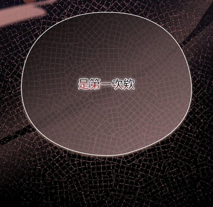 請弄臟我的女朋友第41話