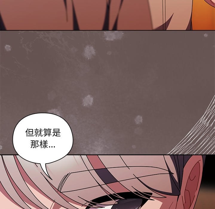 请弄臟我的女朋友第42話