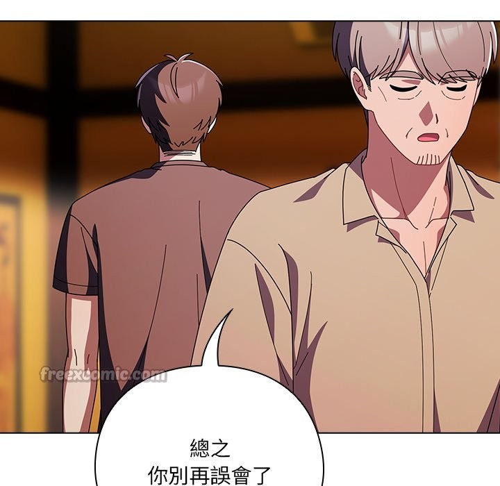 請弄臟我的女朋友第42話