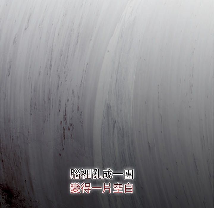 請弄臟我的女朋友第42話