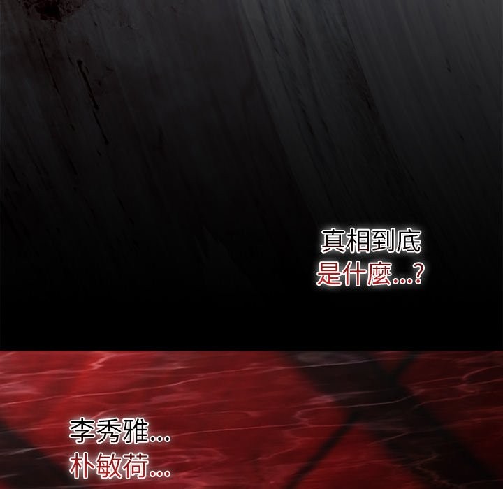 請弄臟我的女朋友第42話