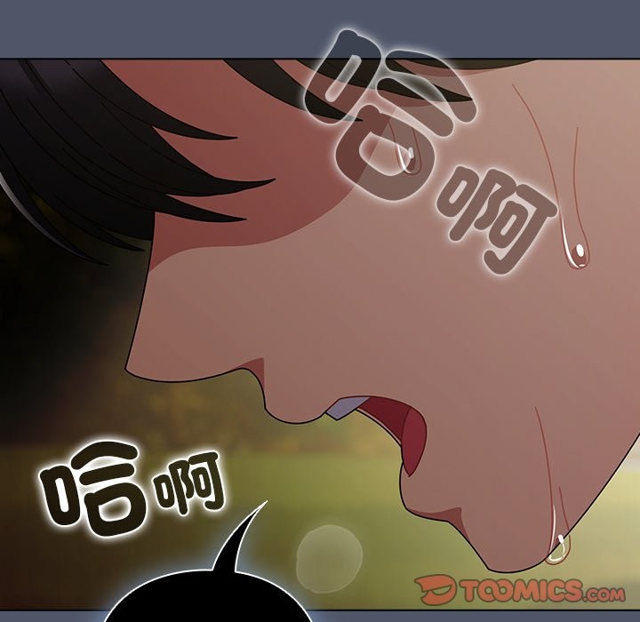 請弄臟我的女朋友第42話