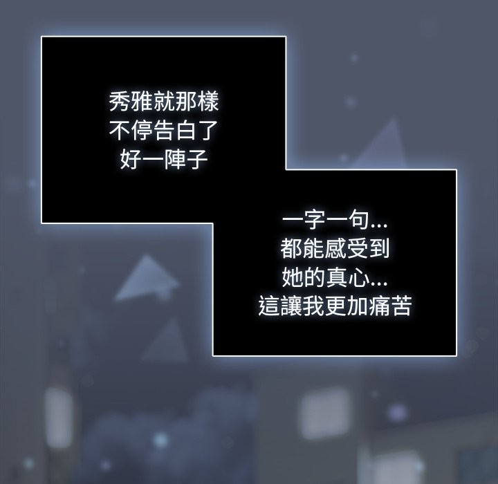 請弄臟我的女朋友第42話