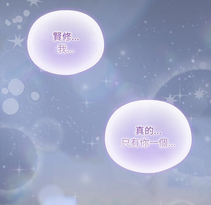 请弄臟我的女朋友第42話