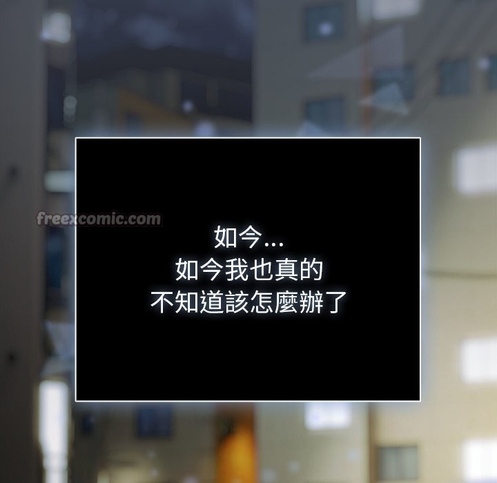 請弄臟我的女朋友第42話