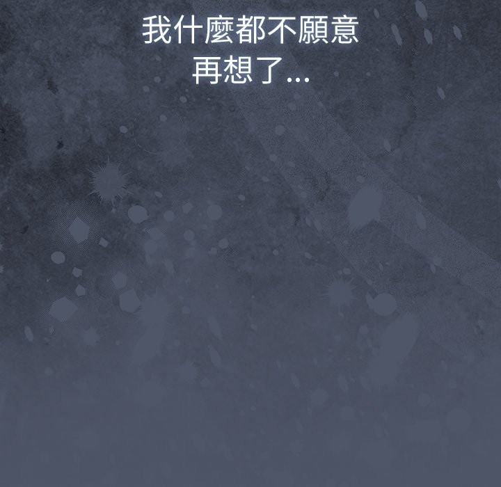 請弄臟我的女朋友第42話