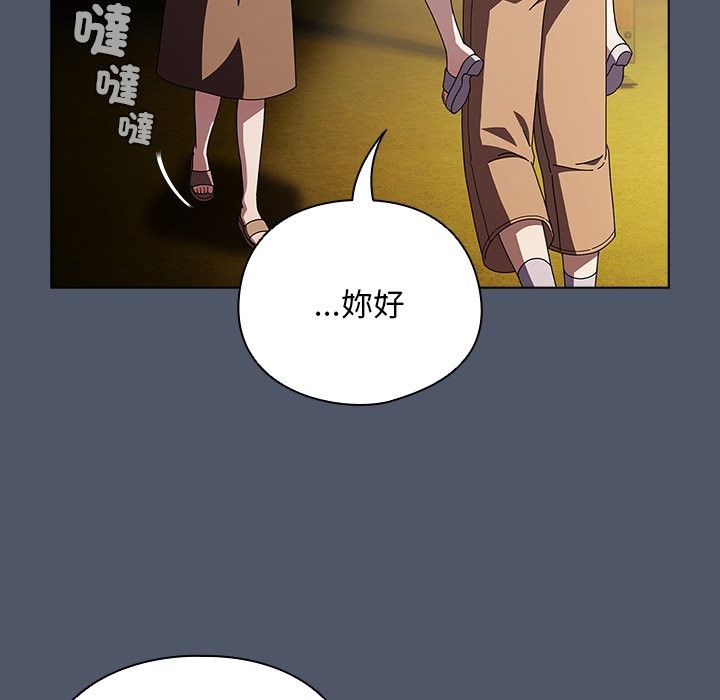 請弄臟我的女朋友第42話