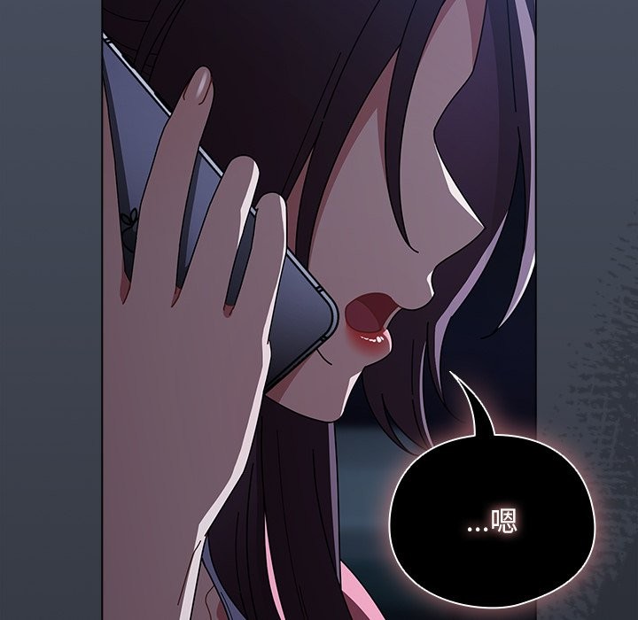 请弄臟我的女朋友第42話