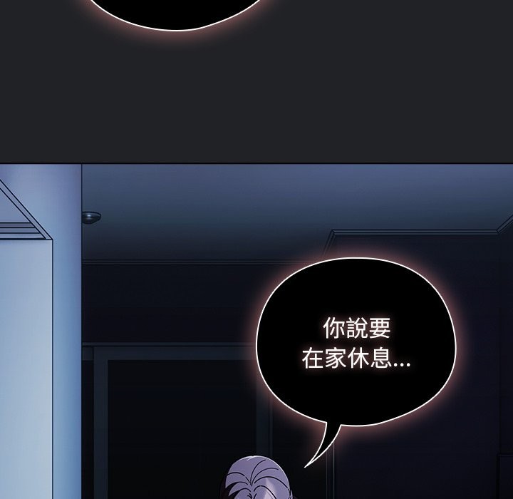 请弄臟我的女朋友第42話