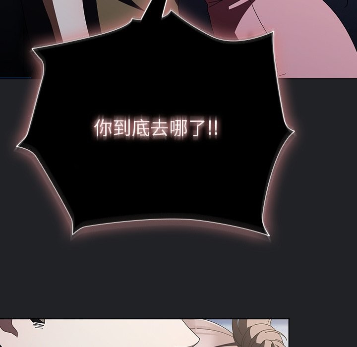 請弄臟我的女朋友第42話