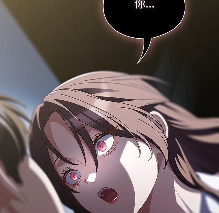 請弄臟我的女朋友第42話