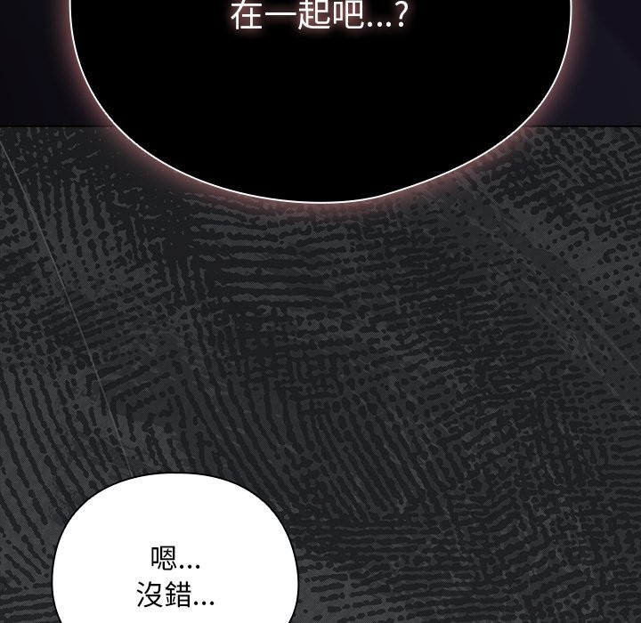 請弄臟我的女朋友第42話