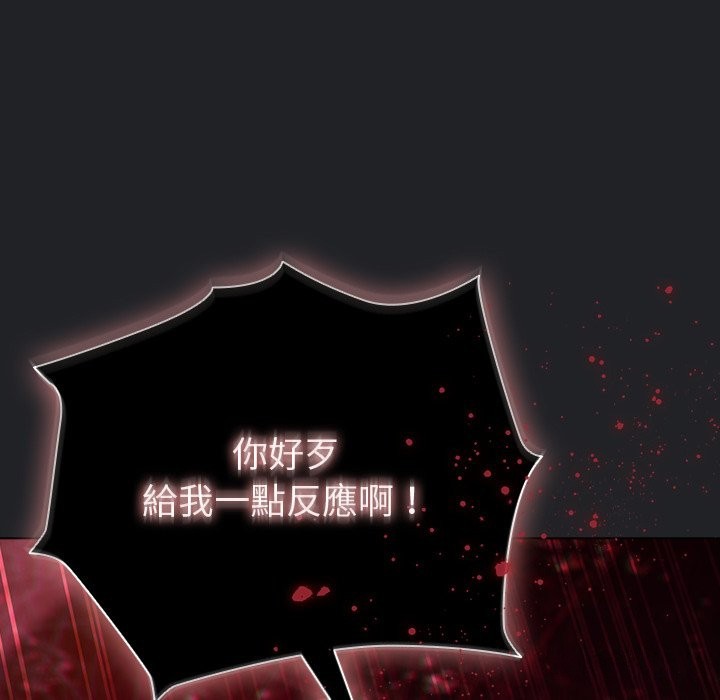 請弄臟我的女朋友第42話