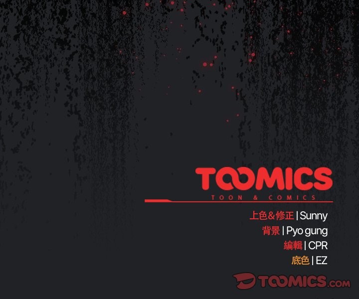 请弄臟我的女朋友第42話