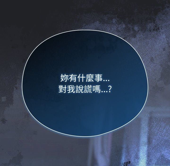 請弄臟我的女朋友第43話