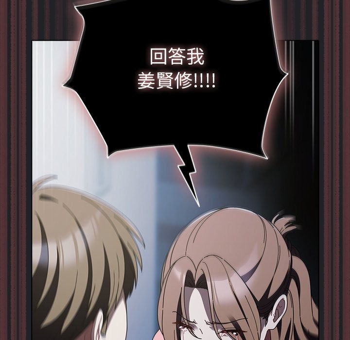 請弄臟我的女朋友第43話