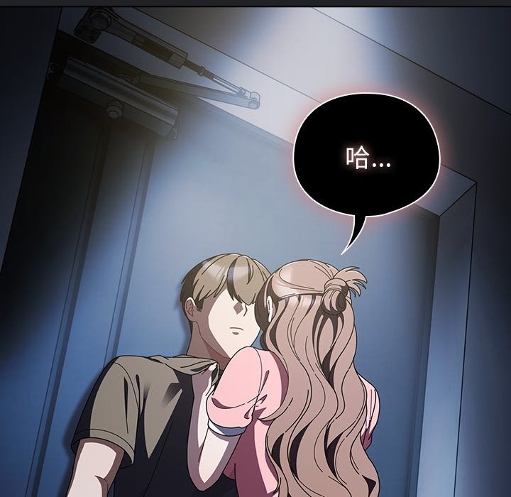 請弄臟我的女朋友第43話