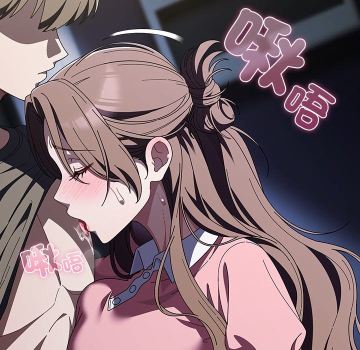 請弄臟我的女朋友第43話