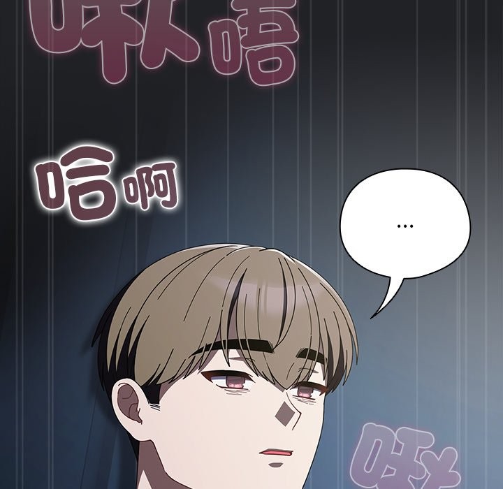 请弄臟我的女朋友第43話