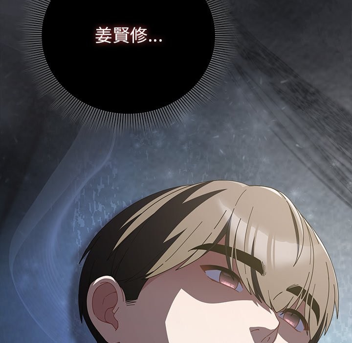 請弄臟我的女朋友第43話