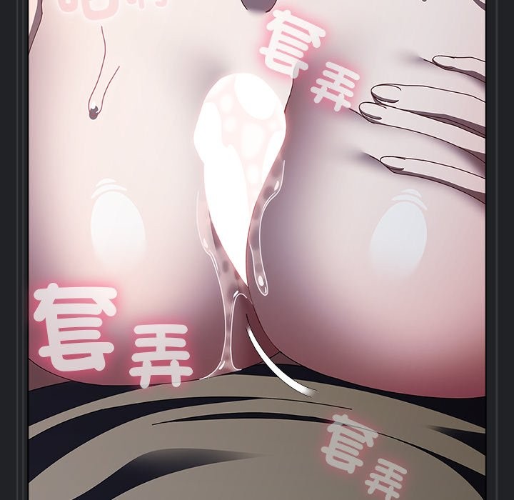 請弄臟我的女朋友第43話