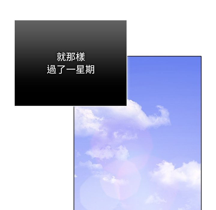 请弄臟我的女朋友第43話