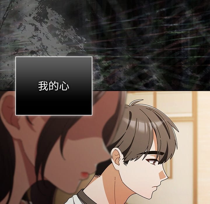 請弄臟我的女朋友第43話