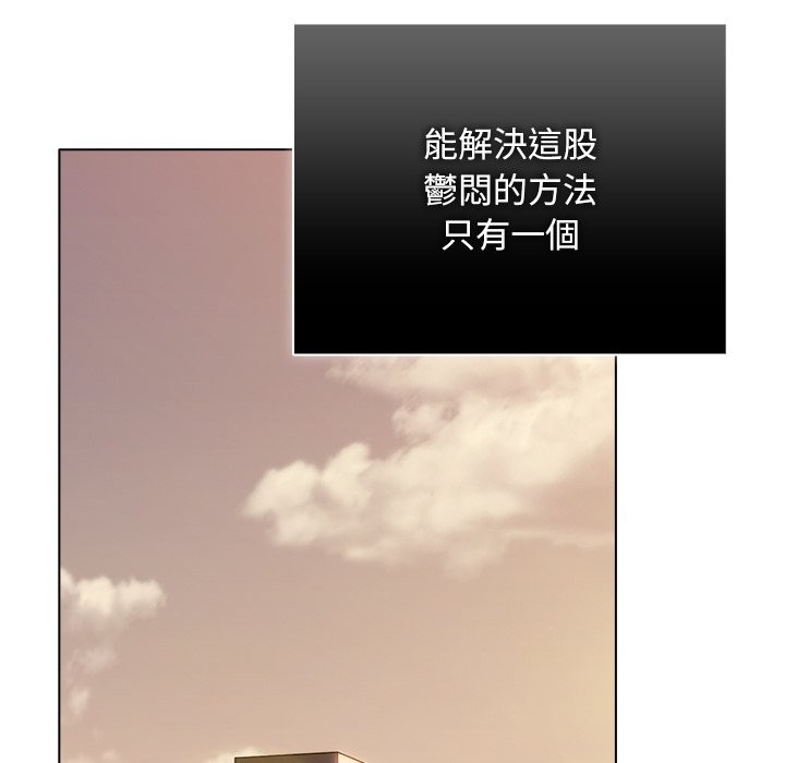 請弄臟我的女朋友第43話