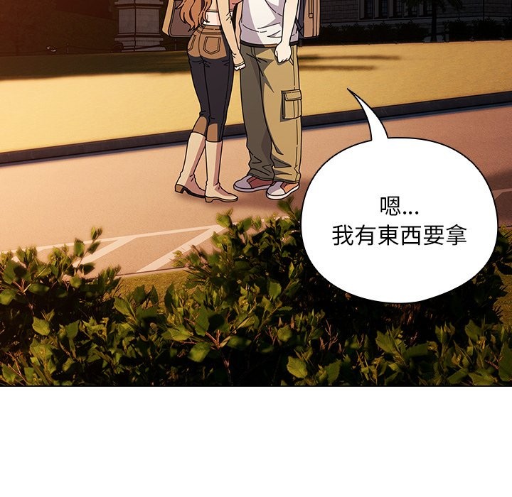 請弄臟我的女朋友第43話
