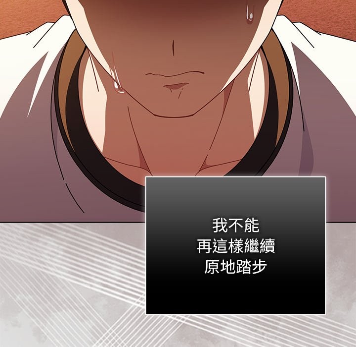 请弄臟我的女朋友第43話