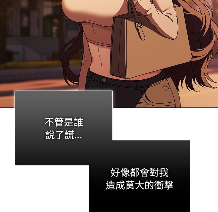 請弄臟我的女朋友第43話