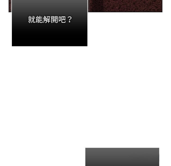 請弄臟我的女朋友第43話