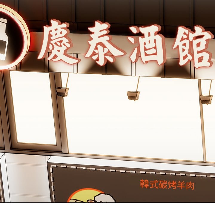 请弄臟我的女朋友第43話