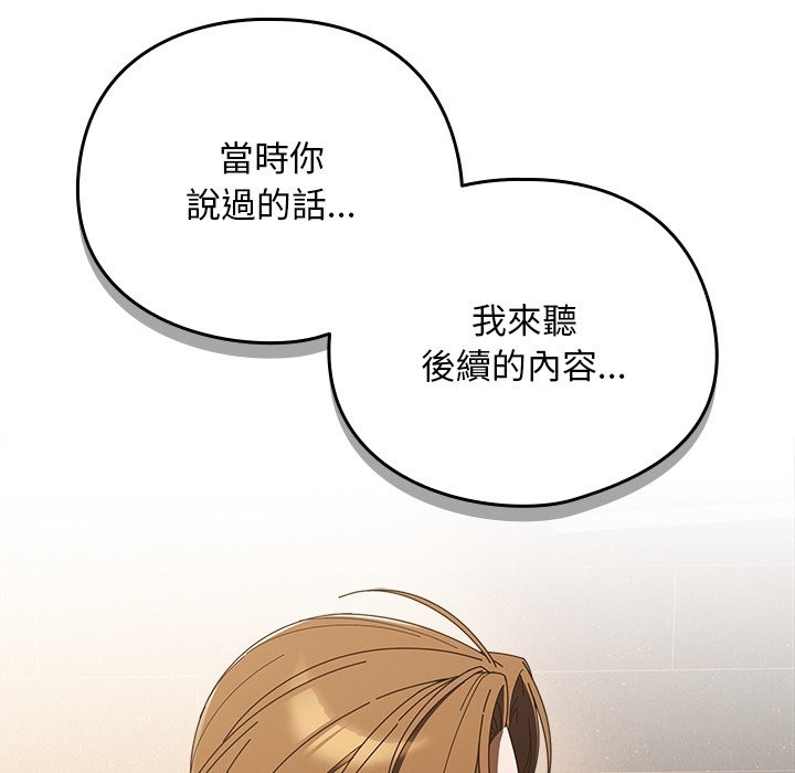 請弄臟我的女朋友第43話