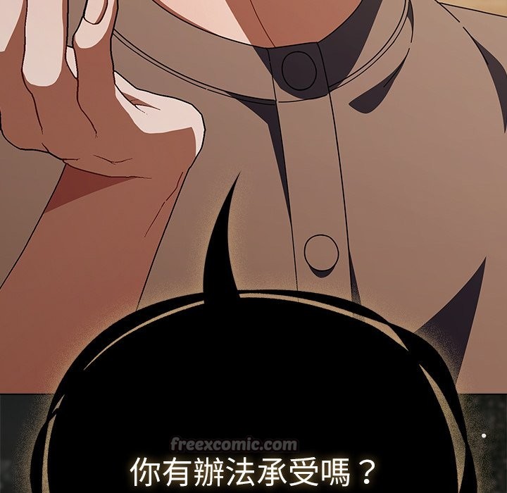 請弄臟我的女朋友第43話