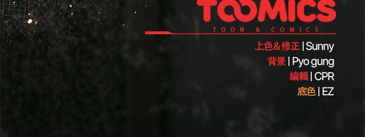 請弄臟我的女朋友第43話