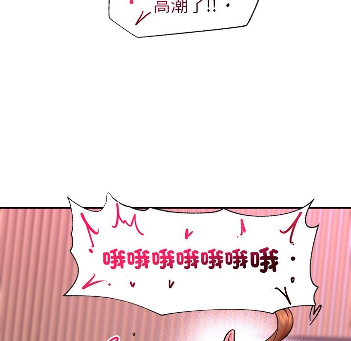 催眠手機第57話