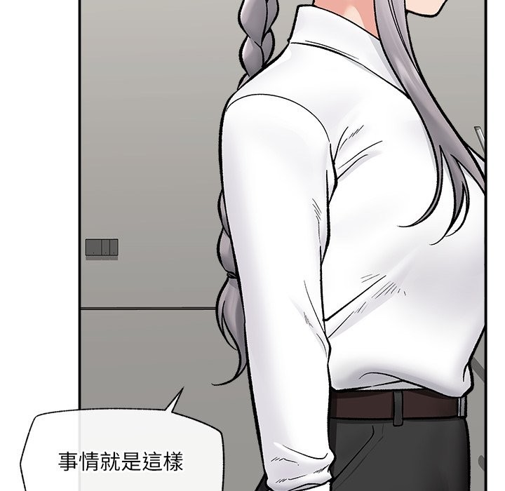 催眠手機第57話