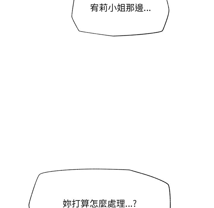 催眠手機第57話