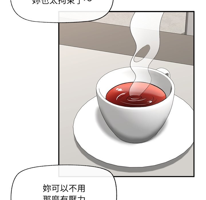 催眠手機第57話