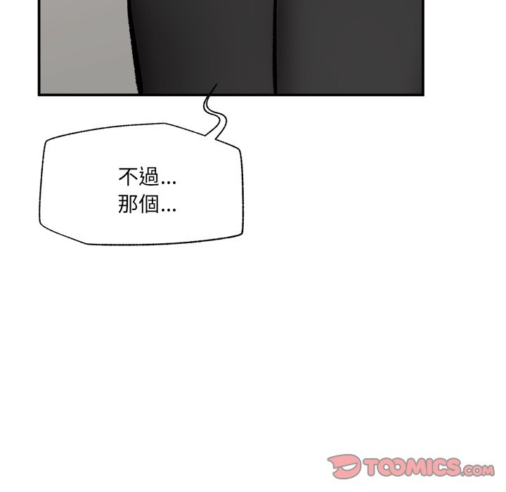 催眠手機第57話