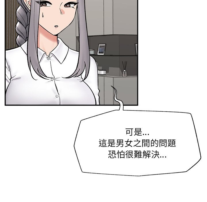 催眠手機第57話