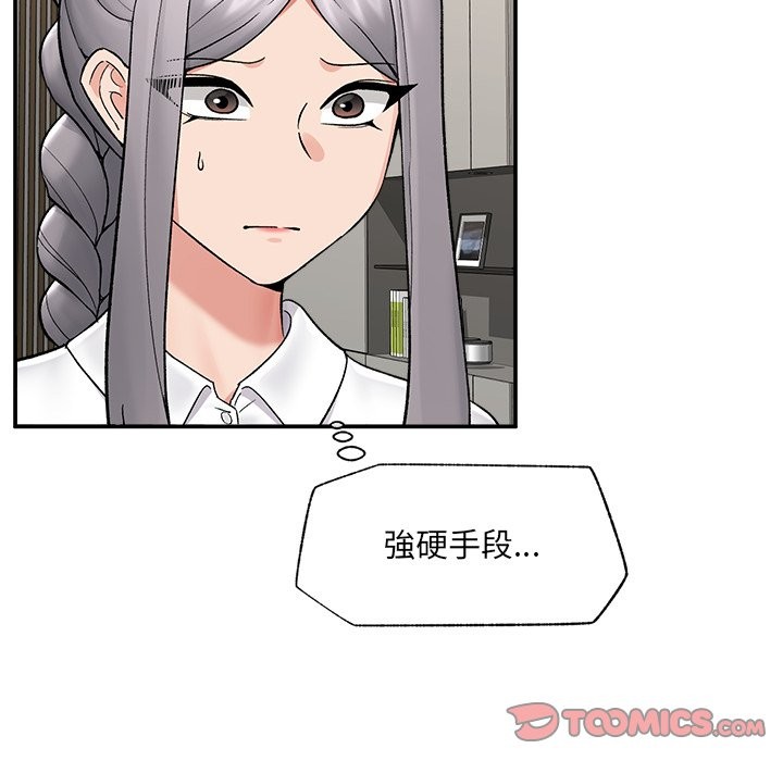 催眠手機第57話