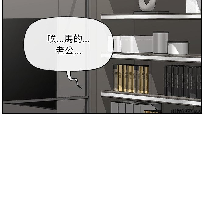 催眠手机第57話