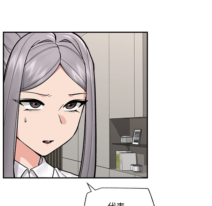 催眠手机第57話