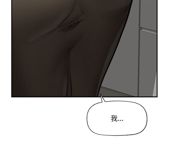 催眠手機第57話