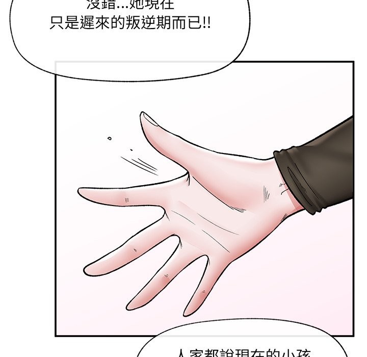 催眠手机第57話