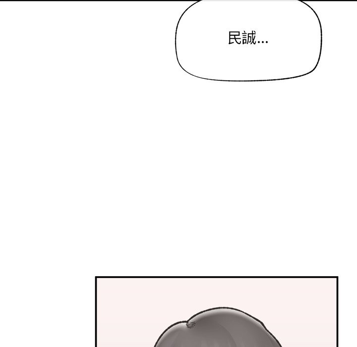 催眠手機第57話