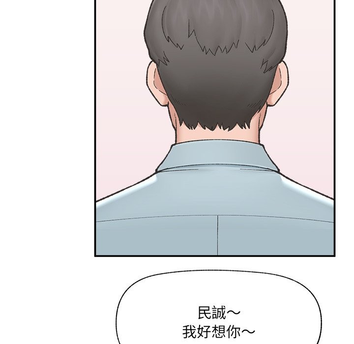 催眠手機第57話